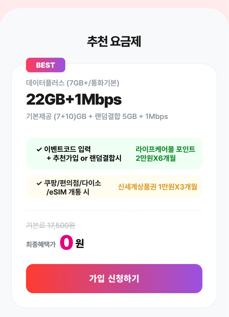 혜택